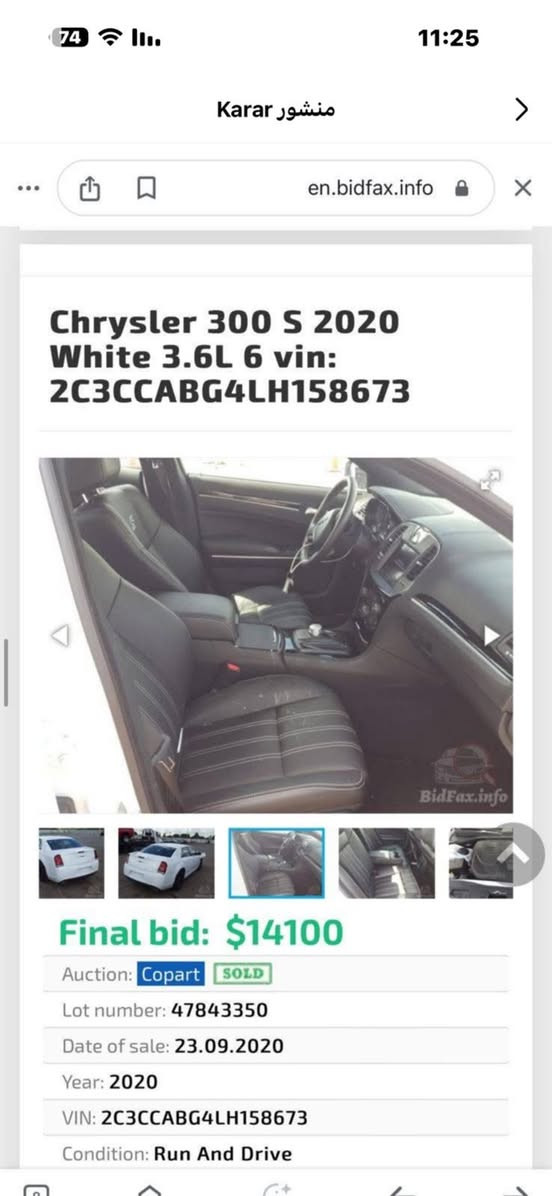 السلام عليكم 
اوباما 2020 (S300) امريكي حادث بسيط چاملغ امامي و بنيد بدون ايرباك صور الحادث موجده بالمنشور رقم بغداد مشروع وطني بأسمي گير مكينه حداده مكفوله 
ماشيه 130 الف كيلو 
محرك 3600 
السعر 255 و بيها مجال 
المكان بابل الحله 
للتواصل ***********
غير متواجد ع الفيس
