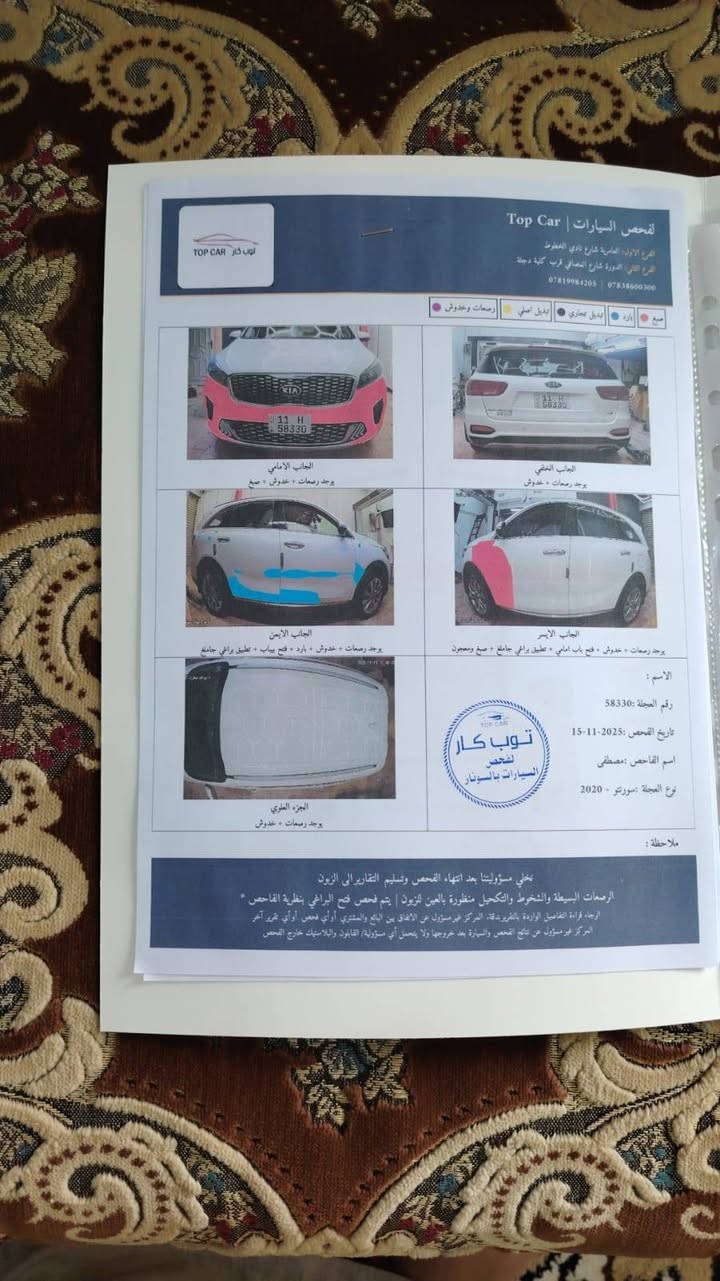 سورنتو ٢٠٢٠خليجي فول ما عدة البنوراما السعر ٢٤٠وبيها مجال للطيبين مكان السيارة بغداد الرضوانية ***********
