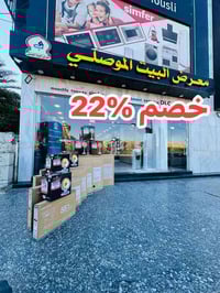 خصم ٢٢% • سحب MG5 ٢٠٢٥ • الموصل حي المهندسين