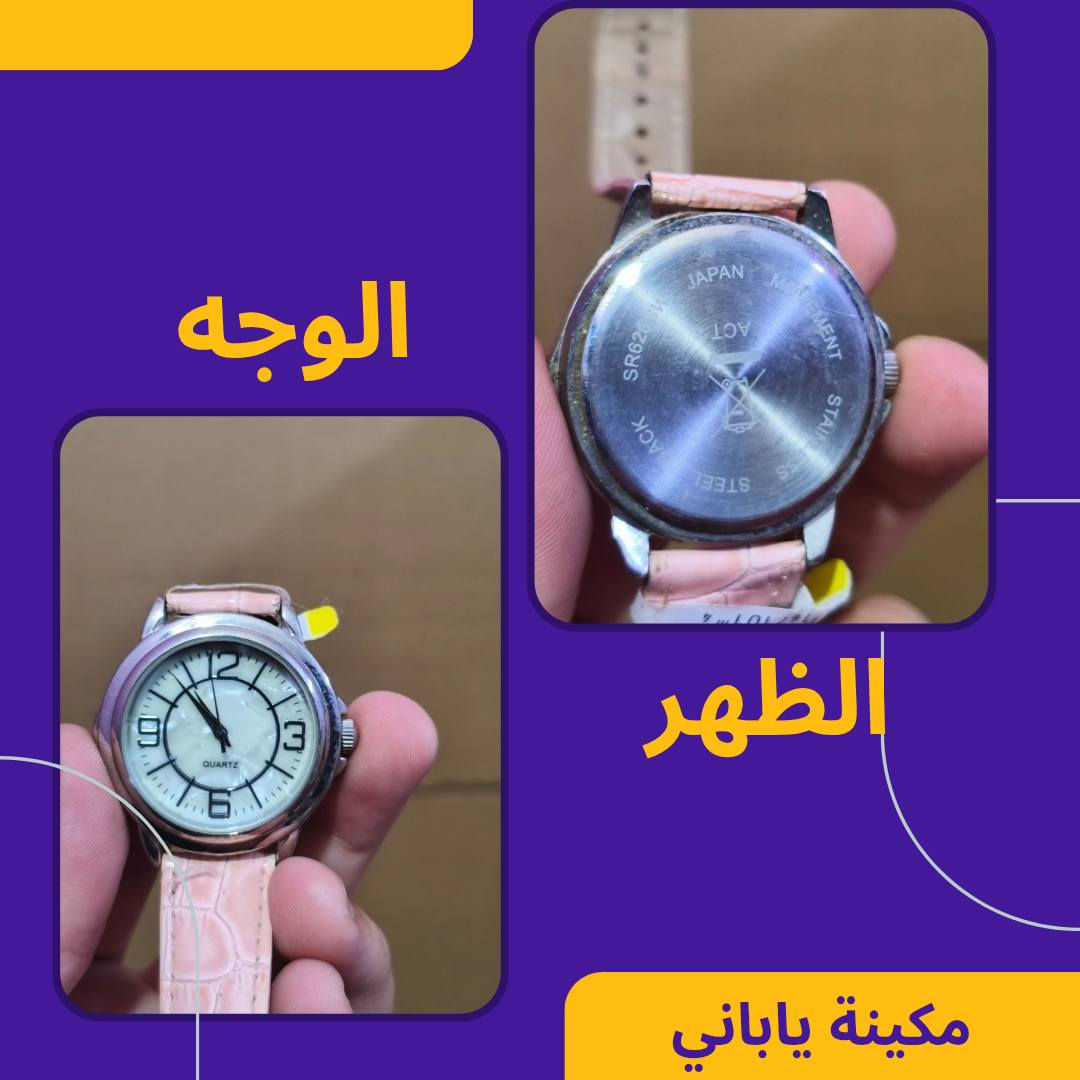مجموعة ساعات أصلية للبيع
20 ساعة أغلبها مكاين يابانية وسويسرية
موديلات مختلفة 
البيع شلعة كاملة
السعر 50 ألف
توصيل بغداد 5 الاف 
محافظات 6 الاف


**إذا كنت صاحب هذا الإعلان وتريد حذفه لأي سبب، رجاءا أرسل رسالة إلى الدعم الفني**