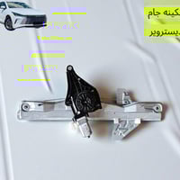 قطع غيار BYD • ديستروير • بغداد