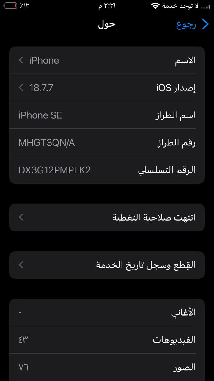 ‏SE 2020 ذاكرة 128 بطارية ٩٥ شريحة متوقفة وكامرا الأمامية الباقي كفالة سعره ٥٠ مكاني بغداد البلديات


**إذا كنت صاحب هذا الإعلان وتريد حذفه لأي سبب، رجاءا أرسل رسالة إلى الدعم الفني**