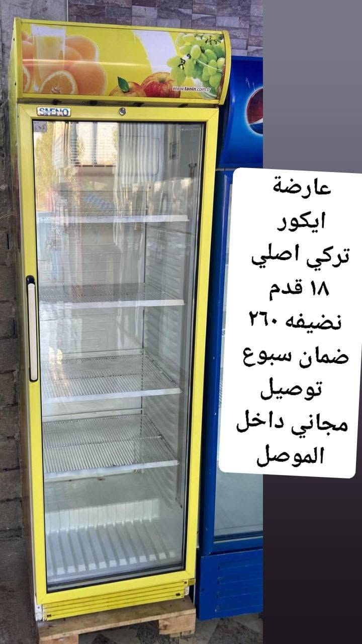 اغراض محل للبيع نظيفة وشغالة
ضمان سبوع مع توصيل مجاني داخل الموصل 
السعر بي مجال للشاري 
عنوان المحل مدخل حي الوليد 
للأستفسار التواصل خاص


**إذا كنت صاحب هذا الإعلان وتريد حذفه لأي سبب، رجاءا أرسل رسالة إلى الدعم الفني**