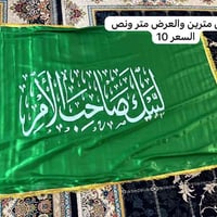 يتوفر رايات ( لبيك صاحب الأمر ) توصيل متوفر واتساب الحجز والاستفسار 07...