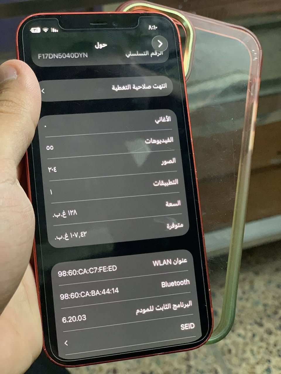 سلام عليكم آيفون 12 عادي ذاكره 128 مكفول وتر وين متريد افحص بطارية ٩٣ كلشي مكفول فيس إيدي سمكارت صوت تكنيك فقط ظهر مفطور ومماثر على شي سعر 290 نهايته قفله بدون عمله ماعجبك المنشور اعبره ولتكسر بحلال غيرك مكاني بغداد شعب ***********
