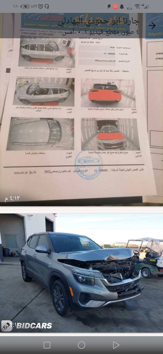 كيا.سلتلوز .. وارد أمريكي. موديل. 2023.  سعر 145.. بيها مجال بسيط.


**إذا كنت صاحب هذا الإعلان وتريد حذفه لأي سبب، رجاءا أرسل رسالة إلى الدعم الفني**
