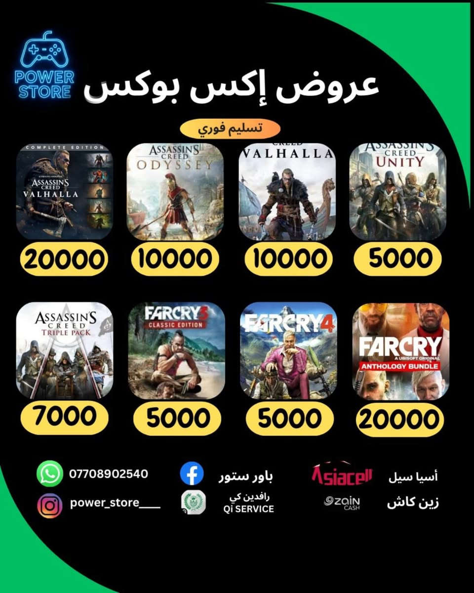 اقوى العروض على العاب الاكس بوكس 🔥

شراء على حسابك الشخصي ✅

((لا نتعامل بالحسابات المشتركة)) ❌

منشور الثقة مثبت 💯 

بالاضافة الى حزمة الطاقم الشهرية كرو فورتنايت crew Fortnite ب 8 الاف فقط 🔥

بالاضافة الى اقوى عروض اشتراكات الكيم باس التمت 🔥🔥
Power store 
***********
