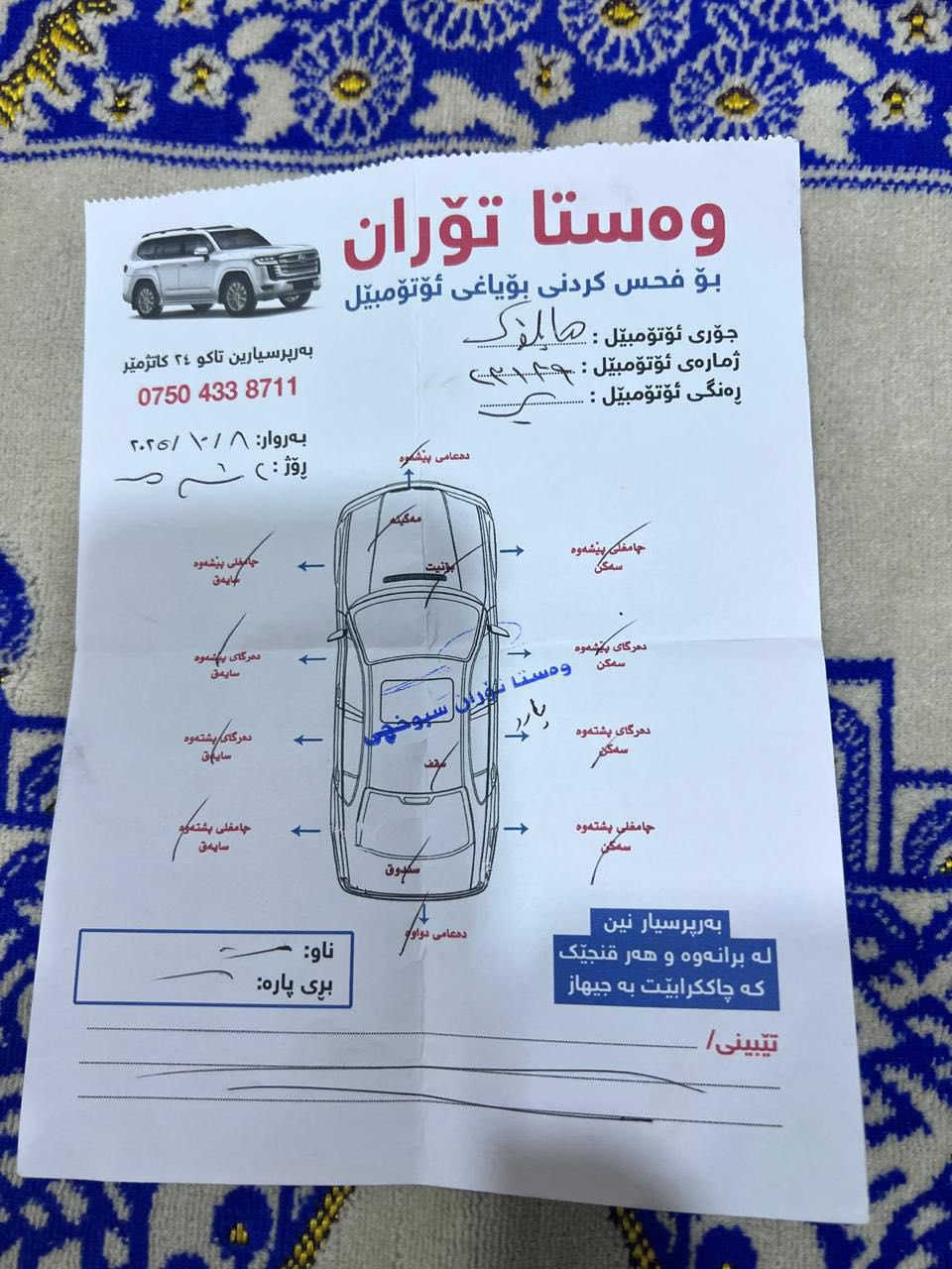 بيكم هايلوكس 2022
المحرك:- ٦ سلندر

الون:- صدفي 

فئه:- كويتي سيد نهرو TRP

ماشيه السياره :- 75الف قابل للزياده 

السياره بحالة جديده 

المواصفات:-

رقم أربيل الجديد دولي سنويا جديد هزه جديده براد جديد 

مري كهرباء 

شاشه تدعم كار بلي واندرويد اوتو

شاحن وايرلس 

قطعتين تبريد 

بصمة ابواب

كامره خلفيه الباديه

حساسات امامي خلفي 

بنيد جكات

شاشة اعطال ذكيه

لايتات زنون بلادي مال شركه

السياره عليه ادامه جديده 

عليه تخم تايرات جديد 

السياره مكفوله كفاله عامه لا ضربه ولا صبغ بس بارد بالباب الخلف الصدر فقط السياره وبلعافيه على الياخذه السياره بسمي وشرط التحويل 

للاستفسار اتصل 

مكان السياره بغداد 

السعر المطلوب 345$وبيهامجال

الرقم :-‏‪***********

***********
