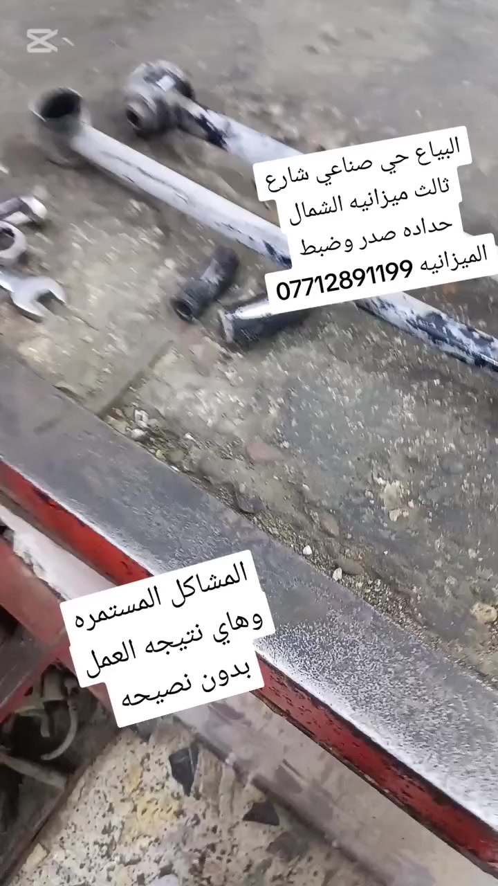 تابعونا واستفادو من النصائح موشرط العمل يمنه عل صفحاتنه الرسميه التيك توك والفيس بوك ميزانيه الشمال حداده صدر *********** او مراسلتنا على الواتساب

