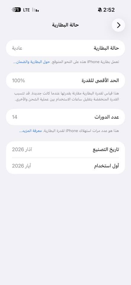 17 برو ماكس شرق اوسط 256

شريحه  مشحون 14 مره

1875  سعر  وبي مجال بسيط 

 بابل القاسم   *********** واتساب فقط
