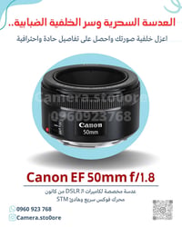 عدسة كانون • ٥٠مم • F1.8 STM