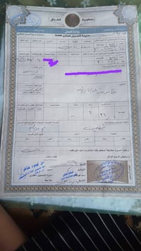 قريه سيد حسين • ٢٠٠م • طابو صرف