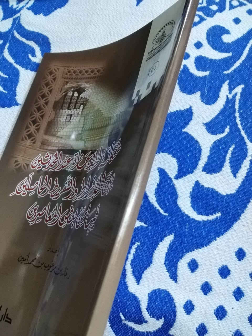 كتاب قياس ٢٠ x ١٤
مكانة الاجازة عند المحدثين
 بين الإفراط والتفريط
١٥٠٠ دينار


**إذا كنت صاحب هذا الإعلان وتريد حذفه لأي سبب، رجاءا أرسل رسالة إلى الدعم الفني**