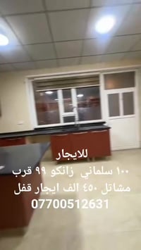 سليمانية • ١٠٠م • قرب مشاتل