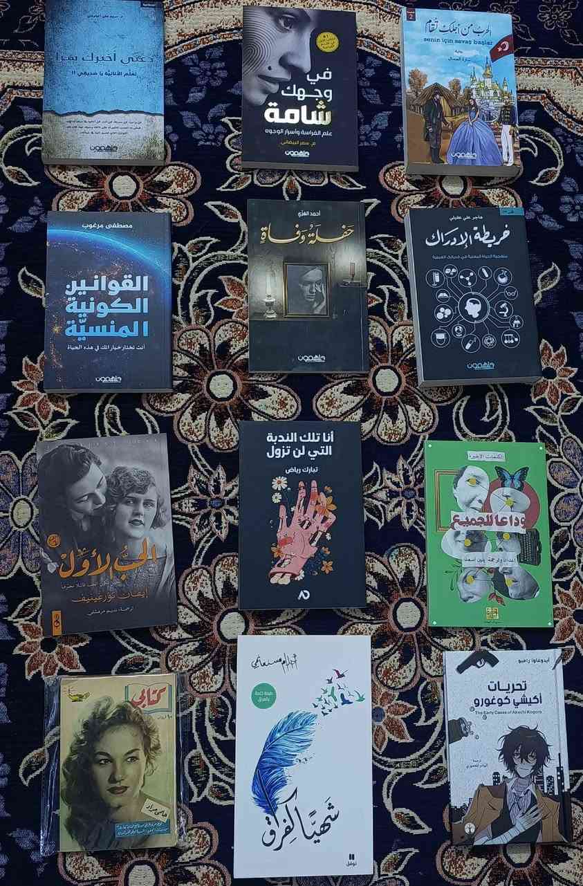 السلام عليكم عندي مجموعة كتب متنوعة التصنيف وجديدات مكاني بغداد اريد ابيعها بالكامل مو مفردة والي يحب يشتريها يگدر يعلق حتى نتفق على السعر وهذي عناوين الكتب مع تصنيفها:

1- رواية الكوميديا الإلهية: الجحيم (كلاسيكيات الأدب العالمي)
2- رواية الكوميديا الإلهية: الفردوس (كلاسيكيات الأدب العالمي)
3- رواية الكوميديا الإلهية: المطهر (كلاسيكيات الأدب العالمي)
4- رواية في عتمة الماء (غموض وإثارة)
5- رواية دموع الملح (قصة طبيب/دراما)
6- رواية امرأة في الثلاثين (أدب اجتماعي)
7- رواية أبابيل (فانتازيا)
8- كتاب الرجال من المريخ والنساء من الزهرة (تطوير ذات)
9- كتاب كيف تتقن لعبة الحياة (تطوير ذات)
10- رواية 11:11 (أدب اجتماعي)
11- كتاب كبرت ونسيت أن أنسى (نصوص أدبية)
12- كتاب محاط بالمرضى النفسيين (علم نفس/تطوير ذات)
13- رواية دفتر مايا (أدب عالمي)
14- رواية لحياة جديدة (دراما)
15- رواية أحدب نوتردام (كلاسيكيات الأدب العالمي)
16- رواية ولايزال هشاً (دراما)
17- كتاب دفتر ملاحظات أوبرا وينفري (سيرة ذاتية)
18- رواية نادي الانتحار (غموض)
19- رواية نساء صغيرات (كلاسيكيات الأدب العالمي)
20- رواية صاحب الظل الطويل (أدب عالمي)
21- رواية لو أننا لم نفترق (نصوص أدبية)
22- رواية الباب الخلفي (أدب اجتماعي)
23- رواية حدثني فقال 2 (أدب اجتماعي)
24- كتاب دعني أخبرك سراً (تطوير ذات)
25- كتاب في وجهك شامة (علم الفراسة)
26- رواية الحرب من أين تبدأ (دراما تاريخية)
27- كتاب القوانين الكونية المنسية (تطوير ذات)
28- رواية حفلة وفاة (إثارة)
29- كتاب خريطة الإدراك (فلسفة/علم نفس)
30- رواية الحب الأول (أدب عالمي)
31- كتاب أنا تلك الندبة التي لن تزول (سيرة ذاتية)
32- كتاب وداعاً للجميع (نصوص أدبية)
33- كتاب كِتابي (نصوص أدبية)
34- رواية شهيّا الفراق (نصوص أدبية)
35- رواية تحريات أكيشي كوغورو (غموض)
36- رواية 24 ساعة من حياة امرأة (أدب عالمي)
37- رواية الغابة النرويجية (أدب عالمي)
38- رواية شريك الزوج (إثارة)
39- رواية التمرد (أدب اجتماعي)
40- رواية أرجوك اعتنِ بأمي (أدب عالمي)
41- رواية أفعال بشرية (دراما)
42- كتاب هذا الكتاب سيؤلمك (مذكرات طبية)
43- كتاب أبي الذي أكره (علم نفس/تطوير ذات)
44- كتاب الفلسفة والحب (فلسفة)
45- رواية قبل أن تبرد القهوة (فانتازيا)
46- كتاب the words i wish i said (نصوص أدبية)
47- رواية حكايات من المقهى (فانتازيا)
48- رواية نارتيسيس وغولد موند (أدب عالمي)
49- كتاب مستقبل المشاعر (تكنولوجيا واجتماع)
50- كتاب تاريخ اليزيدية وأصل عقيدتهم (تاريخ)
51- رواية أمير تاج السر: توترات القبطي (أدب اجتماعي)
52- رواية رسائل لن تصل (نصوص أدبية)
53- رواية ماري أنطوانيت (سيرة ذاتية)
54- رواية سكاي لاين/جوزاء 
55- كتاب أصبحت - ميشيل أوباما (سيرة ذاتية)
56- رواية شتيلر (أدب عالمي) بغداد, العراق


**إذا كنت صاحب هذا الإعلان وتريد حذفه لأي سبب، رجاءا أرسل رسالة إلى الدعم الفني**