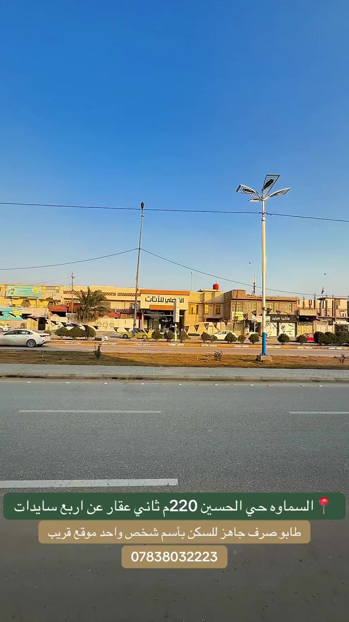 📍 حي الحسين ثاني عقار اربع سايدات
بناء 1995 ترميم كل سنه نظيف جدا
مكون طابق ونص غرفتين صاله استقبال مطبخ الطابق الثاني غرفه واحده الصحيات 2
للاستفسار الاتصال 
***********
