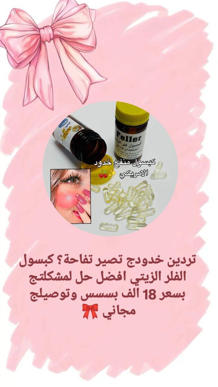 يتوفر الدينا جميع المنتجات الاصليه للمراسله عبر الخاص


**إذا كنت صاحب هذا الإعلان وتريد حذفه لأي سبب، رجاءا أرسل رسالة إلى الدعم الفني**