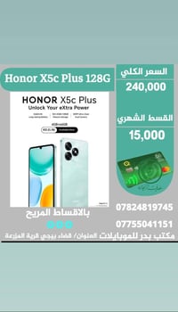 هونر X5c بلس • اقساط • بيجي