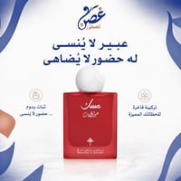 عطور راقيه