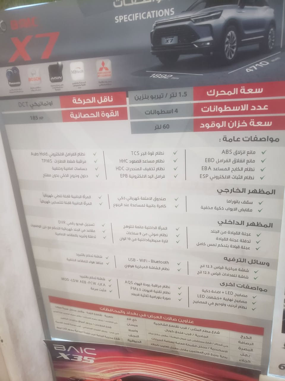 سياره7x لبيع مديل 2025سعر خاص***********
