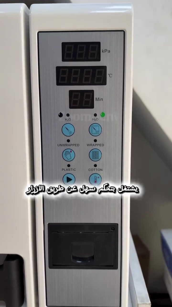 أوتوكليف YONGAN Class B
يشتغل بتحكم سهل عن طريق الأزرار حتى يخلي استخدامه يومي ومريح داخل العيادة.

متوفر في مكتب زووم دنت


**إذا كنت صاحب هذا الإعلان وتريد حذفه لأي سبب، رجاءا أرسل رسالة إلى الدعم الفني**