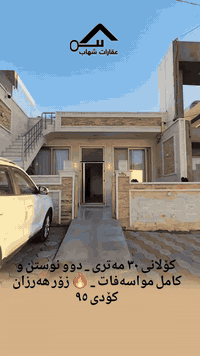 سليمانية تافگە • ١٤٠م • نرخ نازل