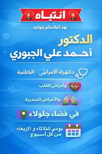 احمد الجبوري • باطنية وقلبية • جلولاء فلكة المرور