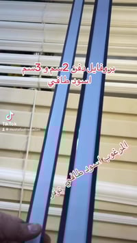 بروفايل انارة • ٢سم و٣سم • البصرة ابي الخصيب