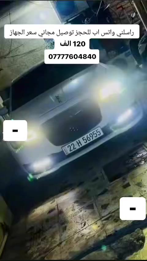 فلاشر طيارة يرهم لجميع السيارات


**إذا كنت صاحب هذا الإعلان وتريد حذفه لأي سبب، رجاءا أرسل رسالة إلى الدعم الفني**