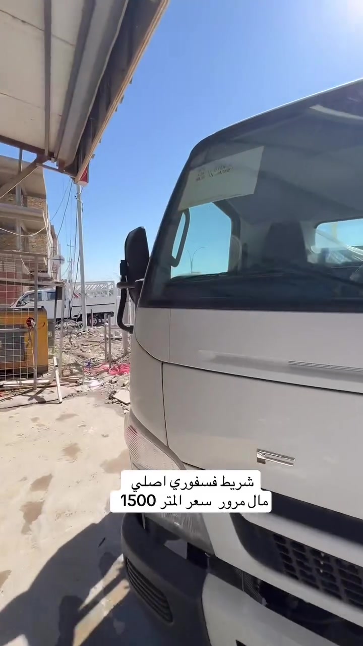 شريط فسفوري  مال مرور
سعر المتر. 1500 الف ونص فقطط
***********
