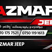 قطع غيار جيب • رانجلر غلادياتور • سليمانية