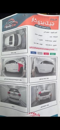 جيب كراند شيروكي امريكي موديل 18 لون ابيض رقم بغداد  مواصفات  محرك  V6...
