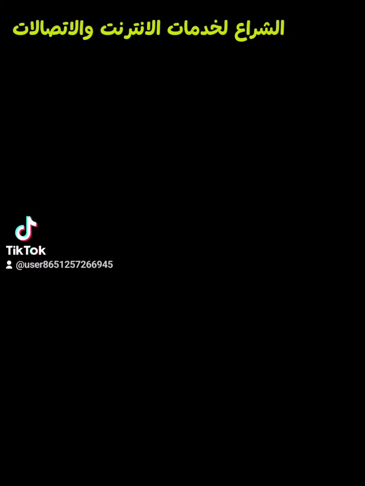 #الشراع_لخدمات_الانترنت_والاتصالات

#البيع_بالتقسيط_المريح_كل_من_يحمل_ماستر_کارد_الرافدين

#هاتف_***********_***********
