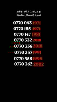 أرقام مميزة • نماذج