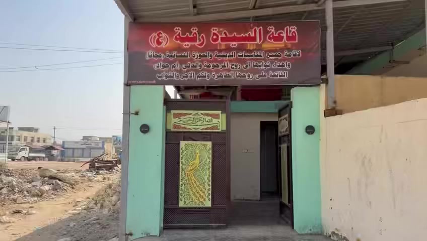 قاعة لكافة المناسبات مجاناً مجاناً العنوان الكرغوليه حسينية ام البنين مقابيل فلافل علي دبل


**إذا كنت صاحب هذا الإعلان وتريد حذفه لأي سبب، رجاءا أرسل رسالة إلى الدعم الفني**