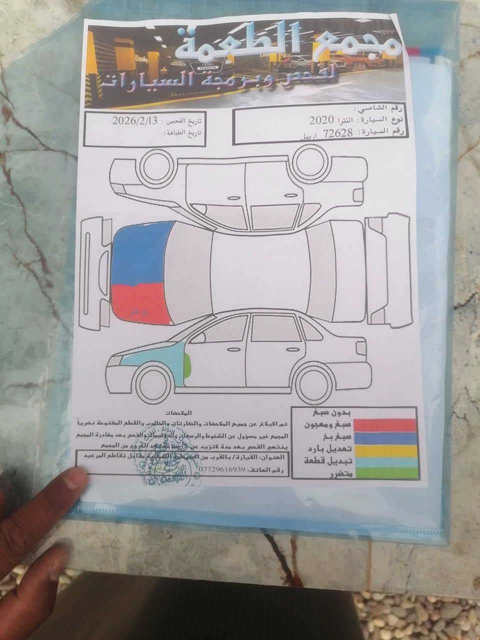 توجد النترا ٢٠٢٠امريكي ماشيه ٤٧ والضرر موجود بالسونار السعر ١٢٨ بيها مجال *********** والسياره بسمي هزه جديدة ٢٠٢٧ تنتهي
