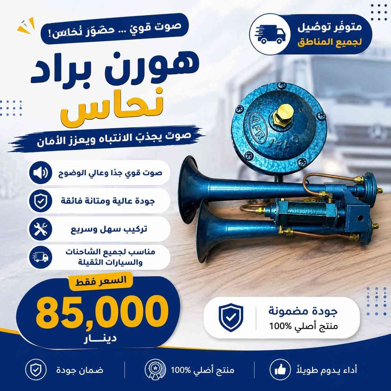 الشهم/جمله_مفرد  قطع غيار اصلية ✅  
وتساب   📞 ***********
