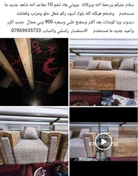 الي يريد الفديو يراسلني واتساب 07869635733