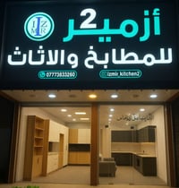 معرض ازمير • موظفه • ابي الخصيب