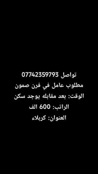 كربلاء • وظائف • تواصل