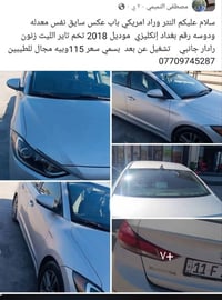 للتواصل 07709745287
