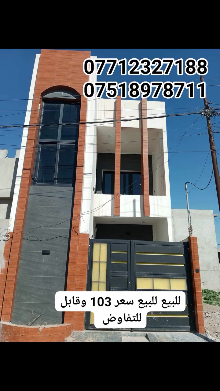 #مكتب_مملكة_السعادة_للعقار 
للبيع للبيع للبيع بسعر مناسب 
دار سكني سند طابو في حي السماح السياسين 
  المساحة ١٠٠م بناء حديث تسليم مفتاح طابق ونص
ط١ غرفة نوم وهول واستقبال ومطبخ وصحيات وكراج
ط٢ غرفه + غرفه + مشتملات صطح ناصي صطح عالي 
للإستفسار ع السعر الإتصال
***********
***********
او مراجعة مكتب مملكة السعاده للعقار قرب بانزيخنة المشاعل سايدين الاركان
