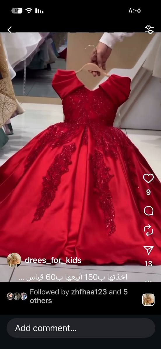 فساتين للبيع وبدلات اطفال الصور 👇🏻👇🏻👇🏻👇🏻اسعار مناسبه👇🏻👇🏻👇🏻


**إذا كنت صاحب هذا الإعلان وتريد حذفه لأي سبب، رجاءا أرسل رسالة إلى الدعم الفني**