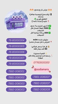 ارقام مميزة • خدمة ٣ أشهر