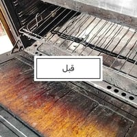 تصليح طباخ • الديوانيه • ضمان سنة