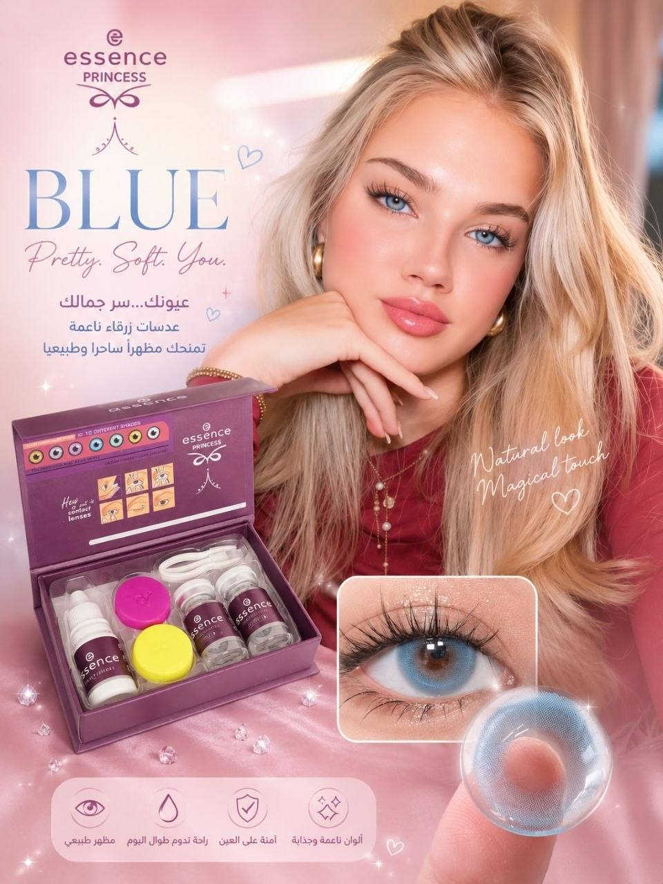 ✨ عندج مناسبة؟ عيد؟ طلعة؟
وحايرة شنو اللون الي يخلي نظرتج تخبل؟ 💙

جبتلج الحل ✨

عدسات كورية مكبرة للعين تعطيج نظرة

 ناعمة وفخمة بنفس الوقت 😍

لونها الأزرق الثلجي يفتح العين ويطلع

 المكياج يخبل 🔥

✅مريحة باللبس

✅ تكبر العين بشكل طبيعي

✅مناسبة للعيد والتصوير والسهرات

خلي نظرتج تحچي عنج 💫


**إذا كنت صاحب هذا الإعلان وتريد حذفه لأي سبب، رجاءا أرسل رسالة إلى الدعم الفني**