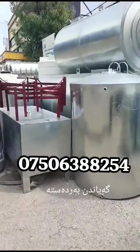 اذا محتاج تانكي خبرنا تدلل
#تانكي_اربيل***********
