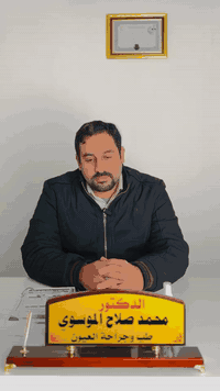 التهابات العين • طبيب عيون • كربلاء طويريج