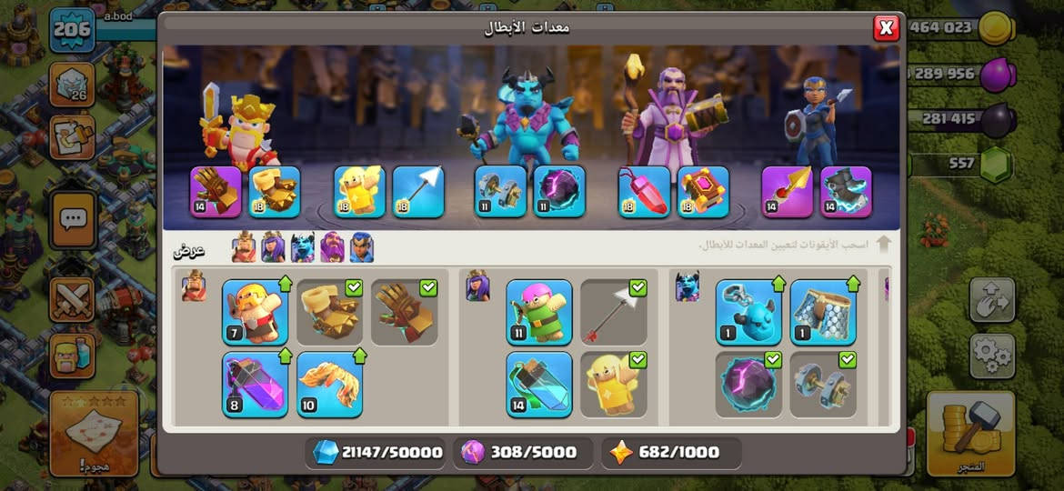 حساب سوبر سيل مراوس بحساب بوبجي قوي
الحساب بيه أكثر من لعبه كلاش
 اوف كلانس تاون ١٧
براول ستارز ٩٤ بطل و ٣٩ الف كأس
كلاش رويال ساحه ١٥
وهاي صور للقريه مال كلاش اوف كلانس
مكان الموصل الايمن حي الشفاء وجه لوجه فقط


**إذا كنت صاحب هذا الإعلان وتريد حذفه لأي سبب، رجاءا أرسل رسالة إلى الدعم الفني**