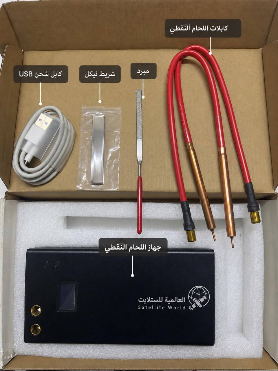 🔥 السعر 55 ألف دينار فقط مع التوصيل 🚚🔥
⚡ جهاز لحام البطاريات المحمول الاحترافي
✅ قوة لحام عالية وسريعة
✅ شاشة عرض رقمية
✅ بطارية مدمجة قابلة للشحن
✅ سهل الحمل والاستخدام
✅ مناسب لفنيي الإلكترونيات وصيانة البطاريات
🔋 مثالي للحام بطاريات الليثيوم وأعمال الصيانة الدقيقة
🔧 جودة ممتازة وأداء ثابت
💪 تصميم عملي وخفيف الوزن
🚚 توصيل إلى جميع المحافظات
📦 الكمية محدودة
📩 للحجز والاستفسار راسل الصفحة الآن
العالمية للستلايت
⭐ ثقة • جودة • أسعار منافسة ⭐


**إذا كنت صاحب هذا الإعلان وتريد حذفه لأي سبب، رجاءا أرسل رسالة إلى الدعم الفني**